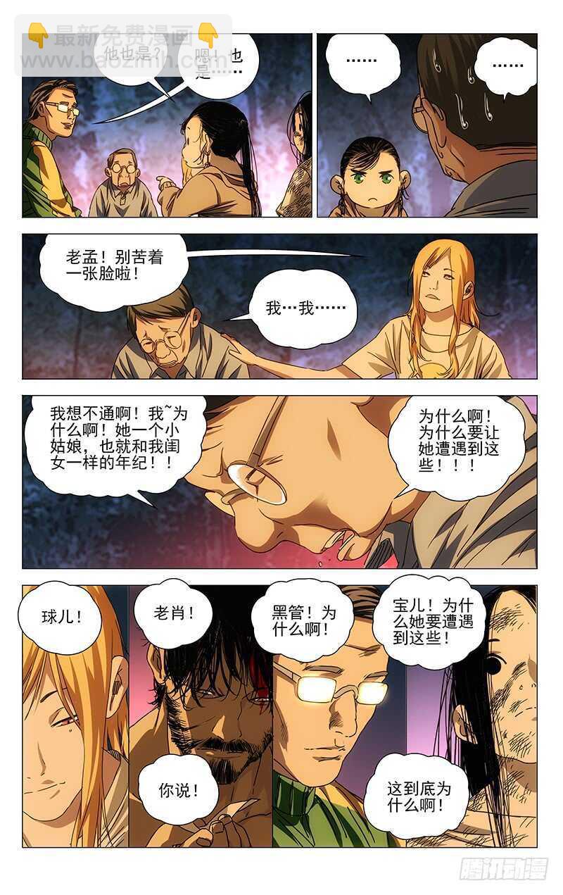 300 陈朵的小遗憾12