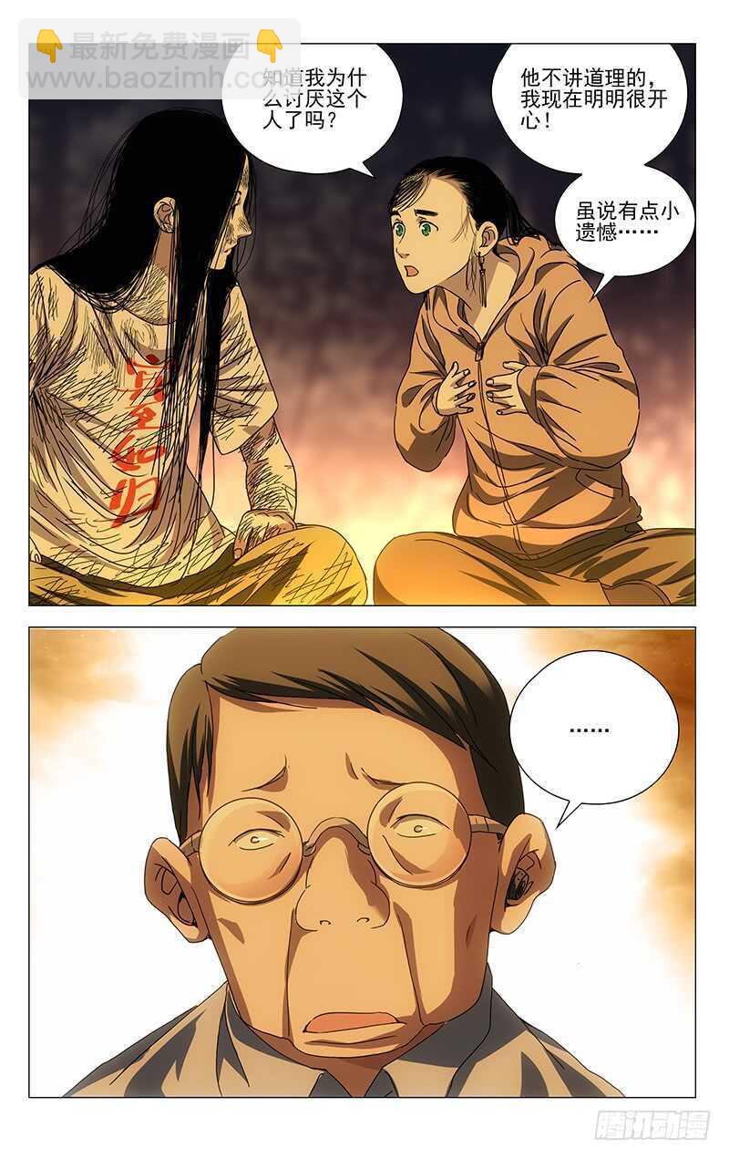 300 陈朵的小遗憾14