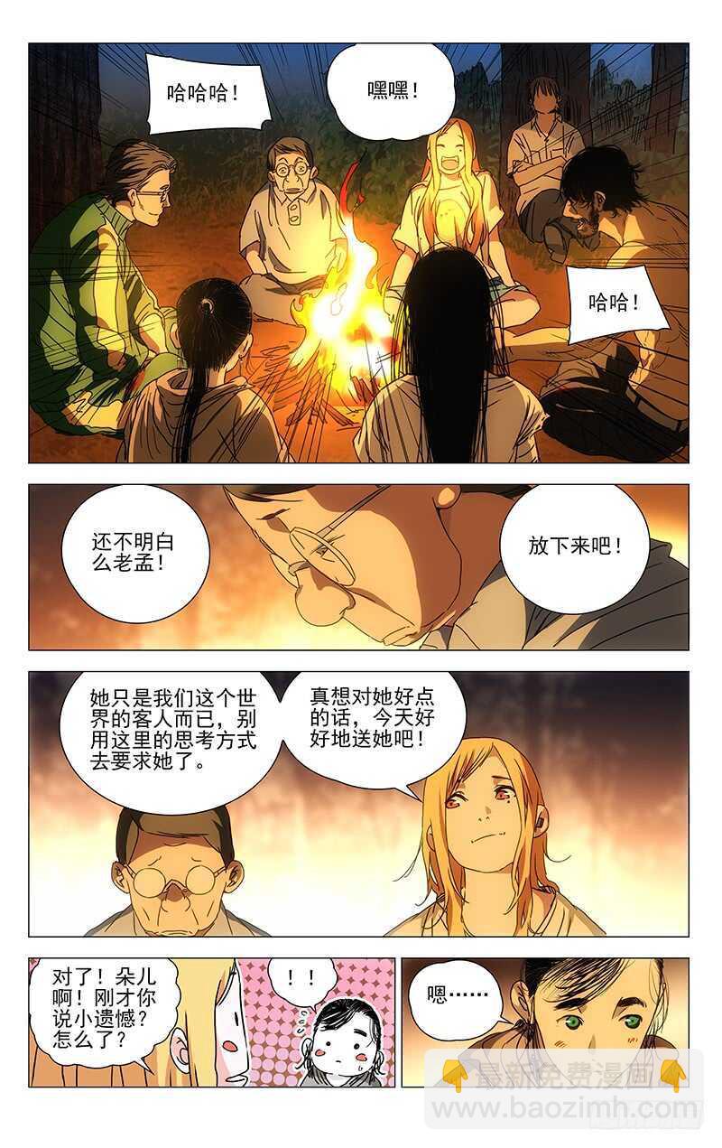 300 陈朵的小遗憾15