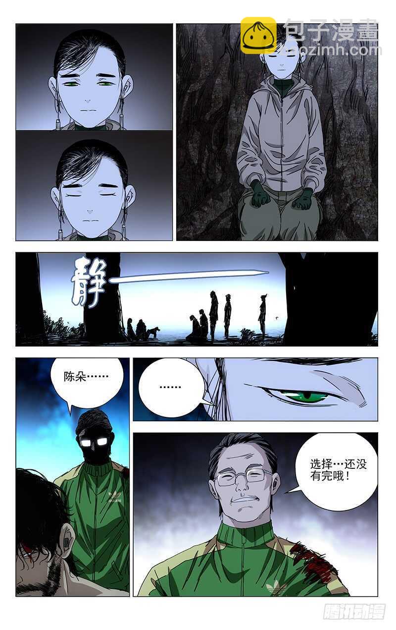 300 陈朵的小遗憾2