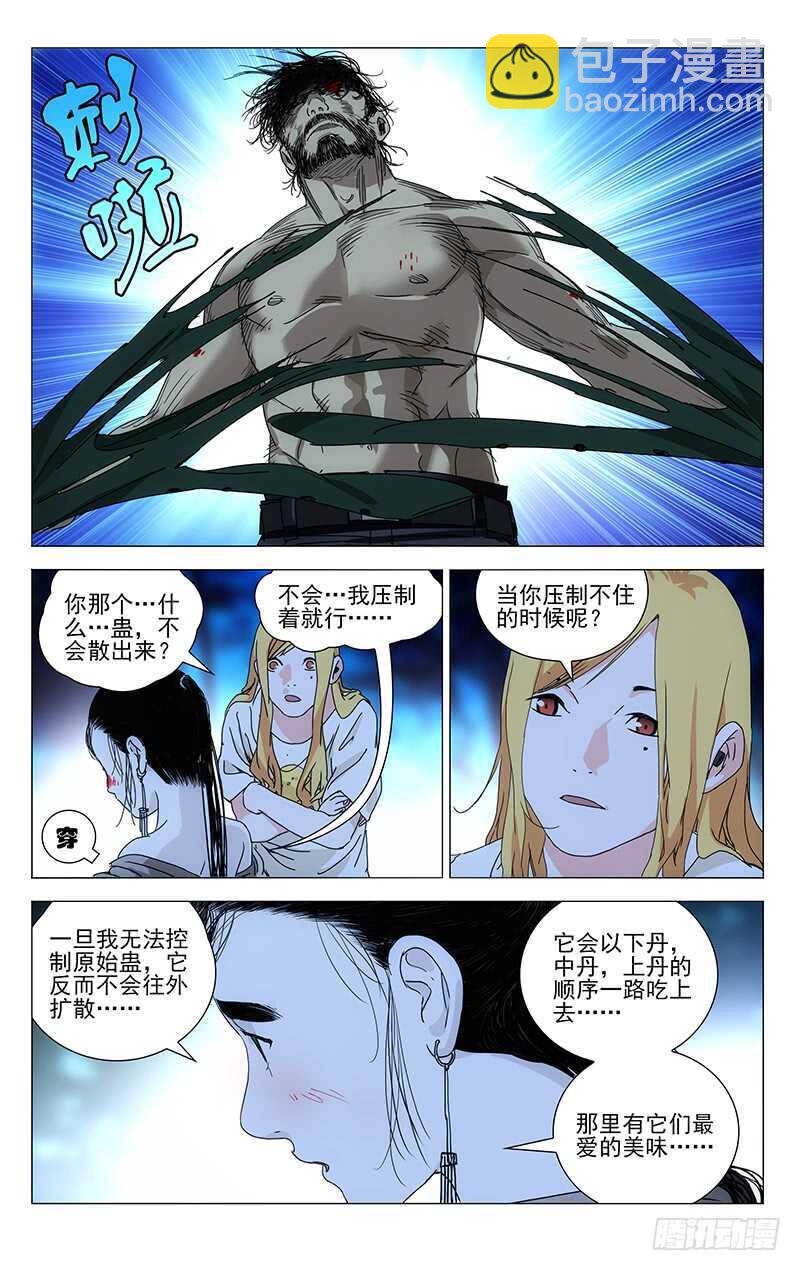 300 陈朵的小遗憾9