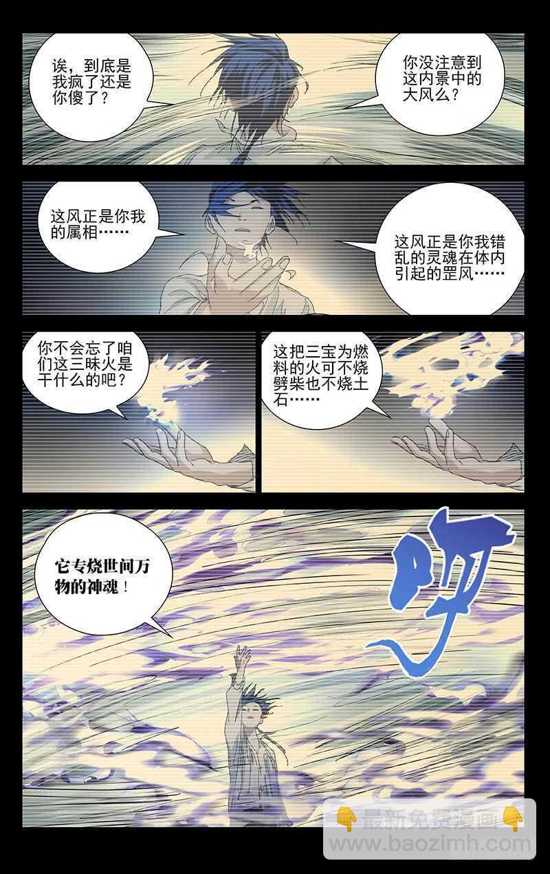 311 三昧真火11