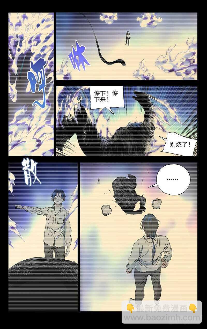 311 三昧真火14