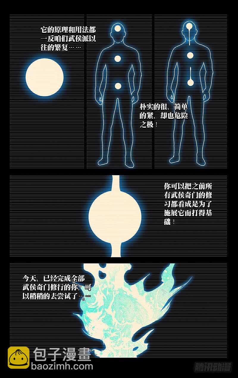 311 三昧真火2