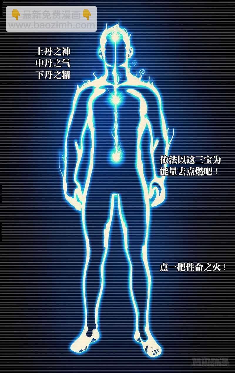 311 三昧真火3