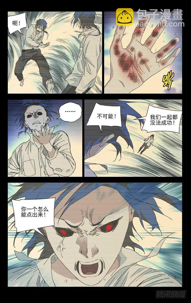 311 三昧真火6