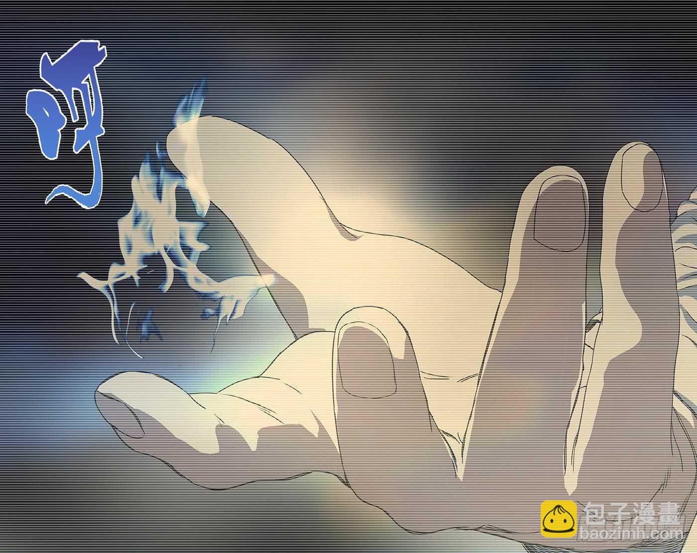 311 三昧真火7