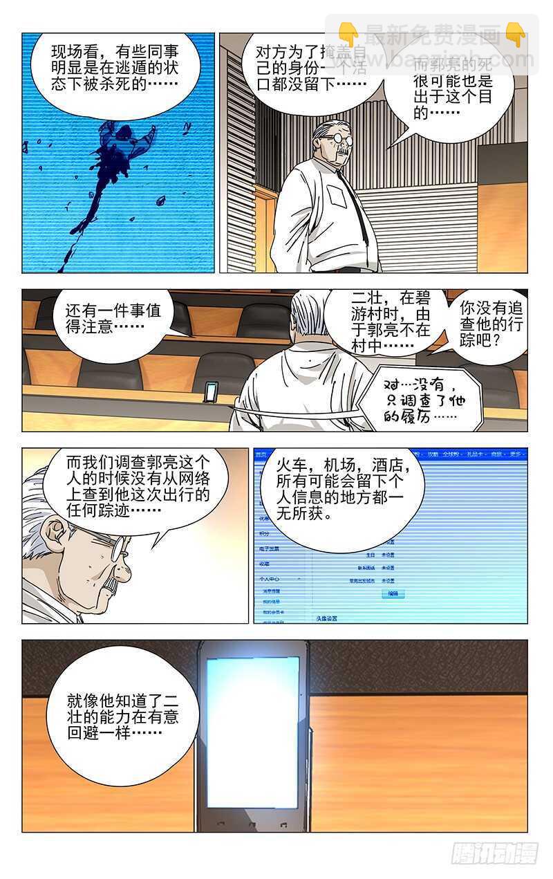 313 冯宝宝你多大了？1
