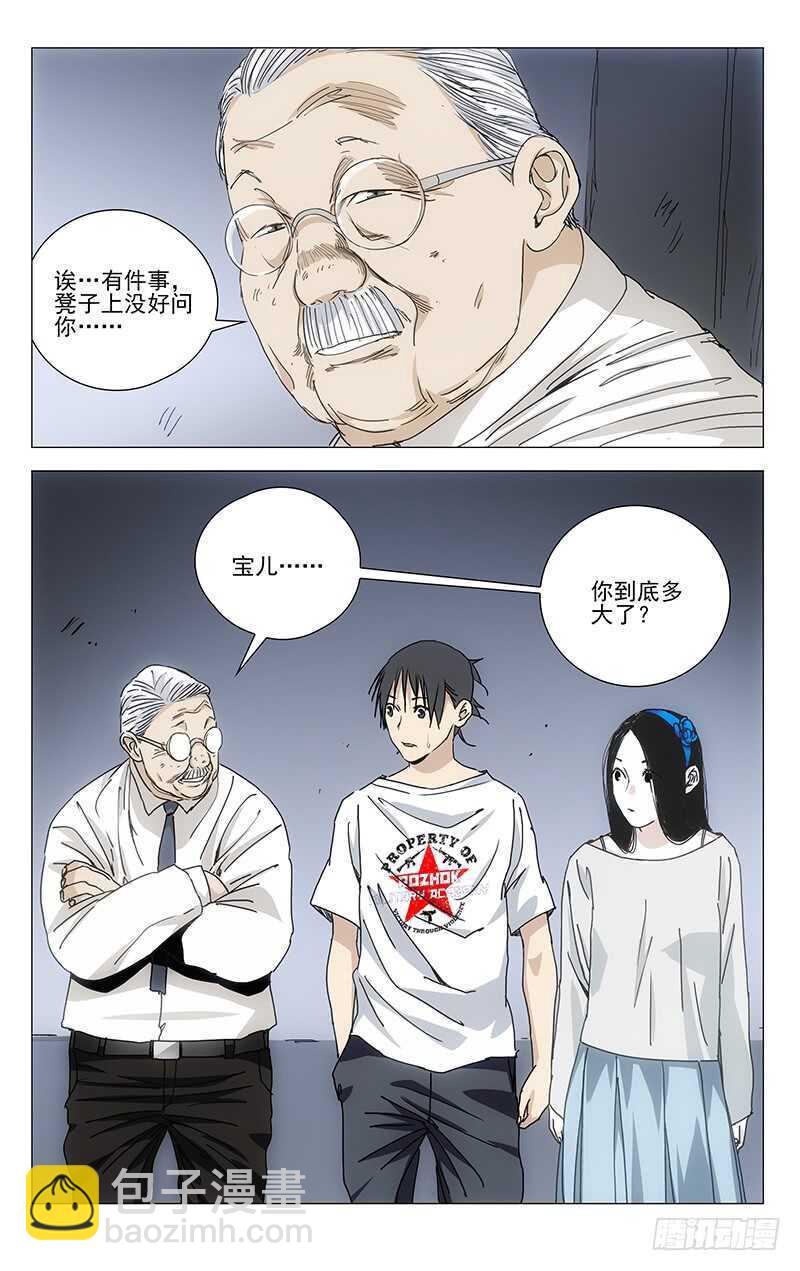 313 冯宝宝你多大了？10