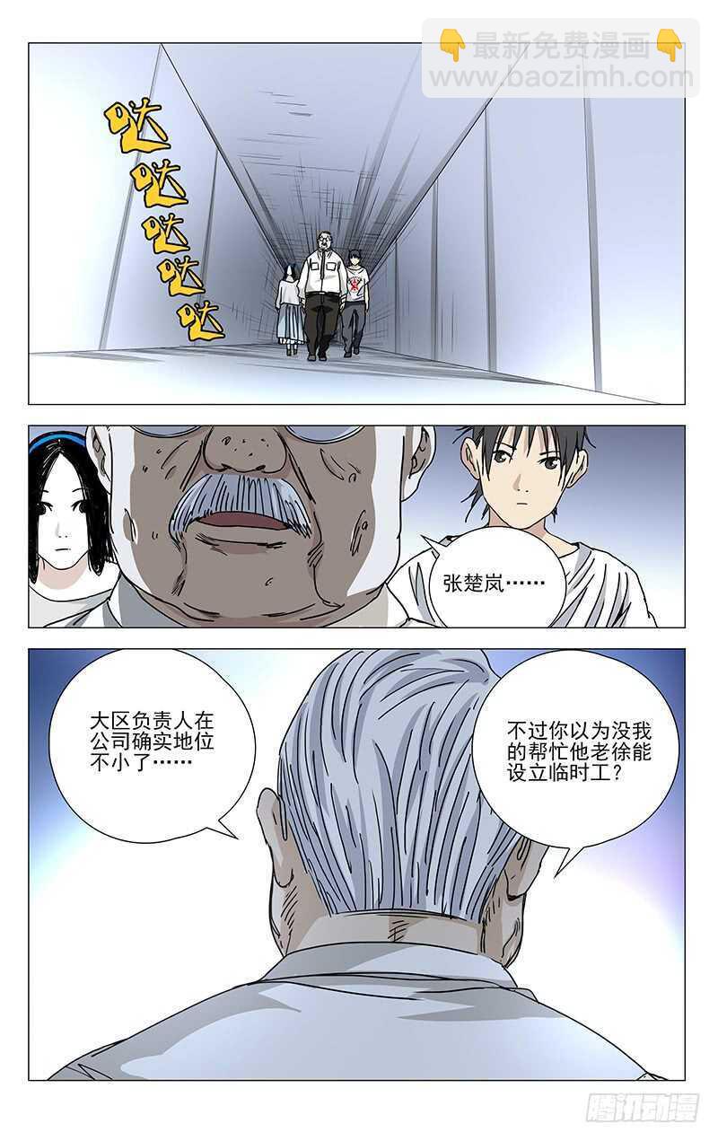 313 冯宝宝你多大了？12