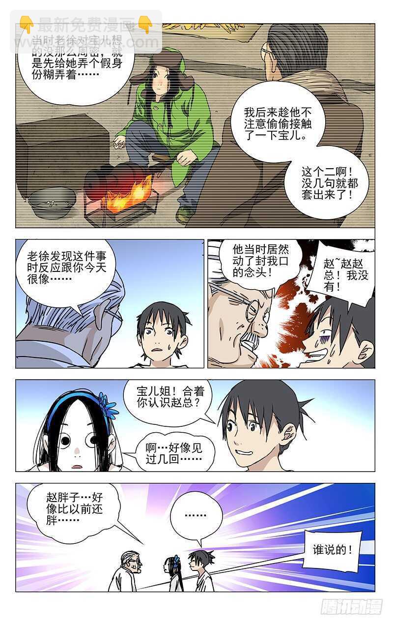 313 冯宝宝你多大了？14
