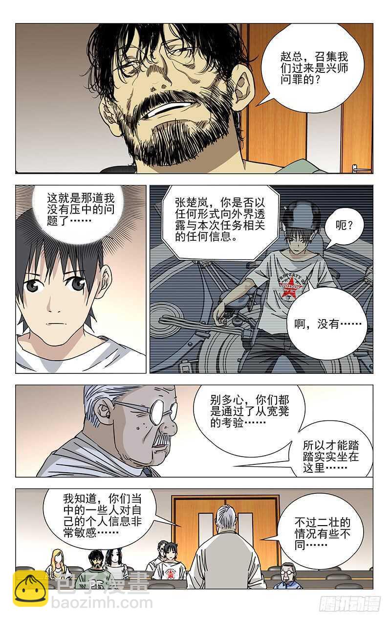 313 冯宝宝你多大了？2