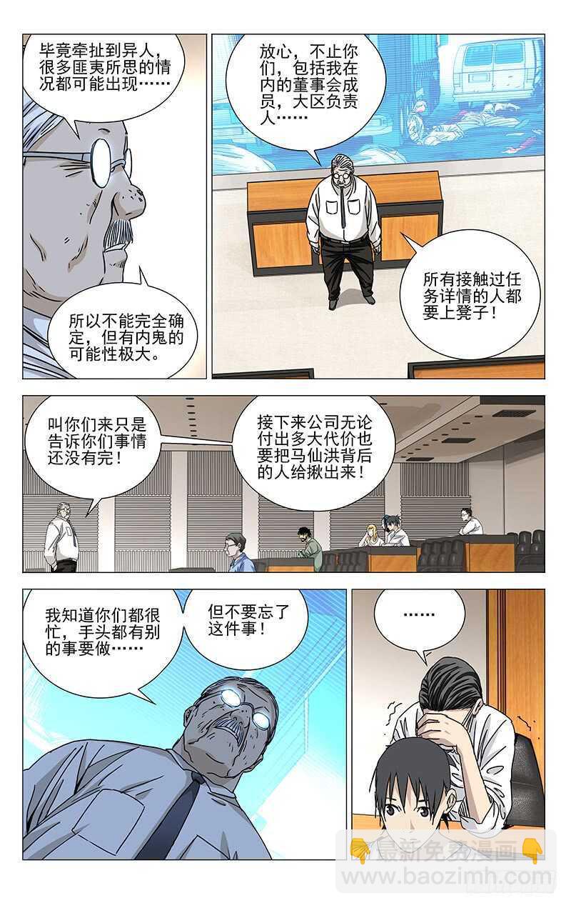 313 冯宝宝你多大了？4