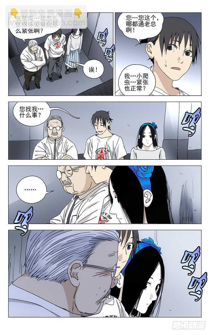 313 冯宝宝你多大了？9