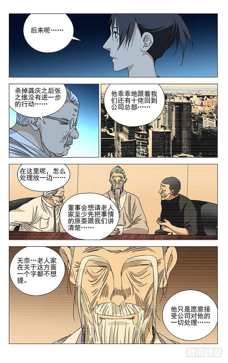 315 十佬会谈0