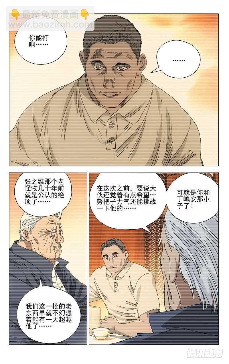 315 十佬会谈11