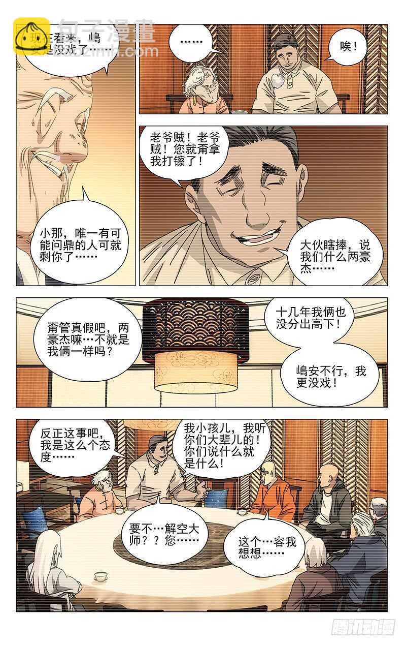 315 十佬会谈12