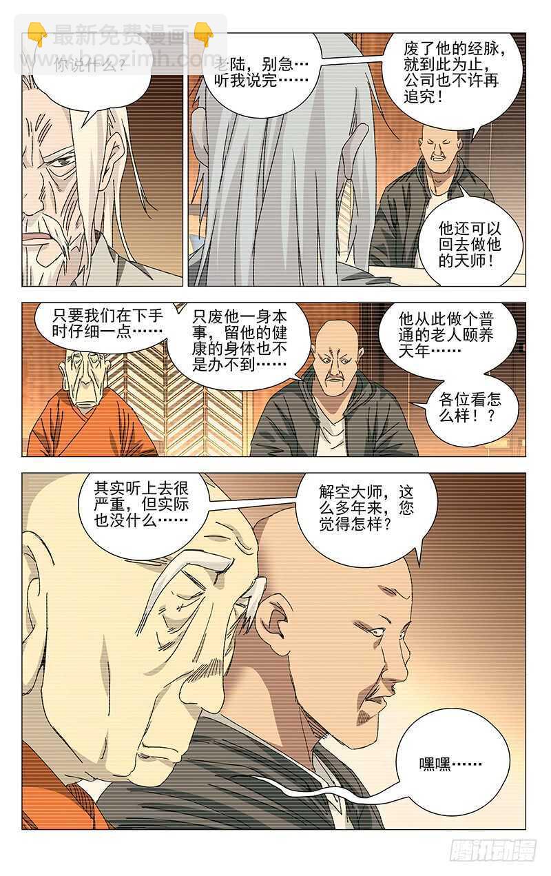 315 十佬会谈14