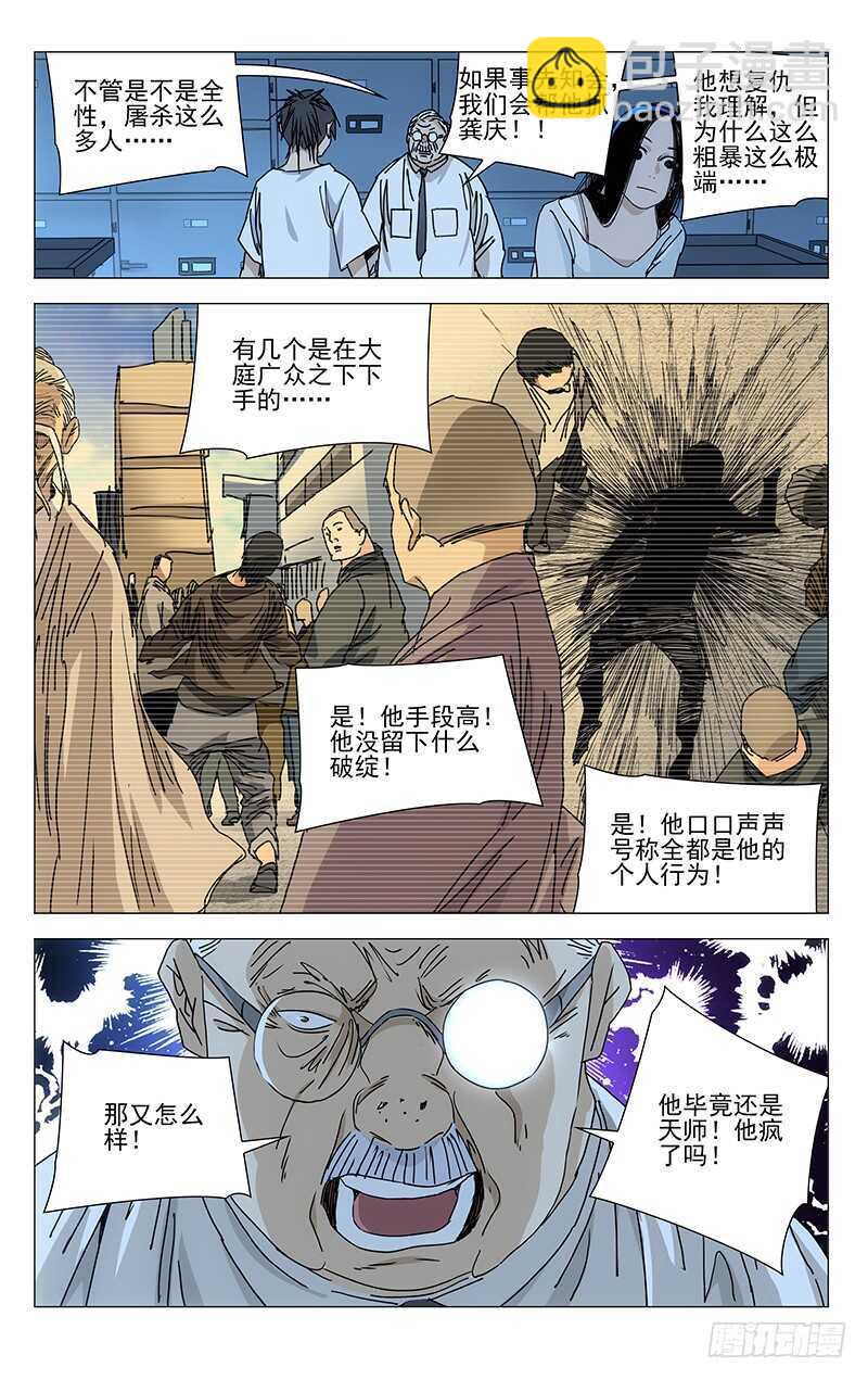 315 十佬会谈3