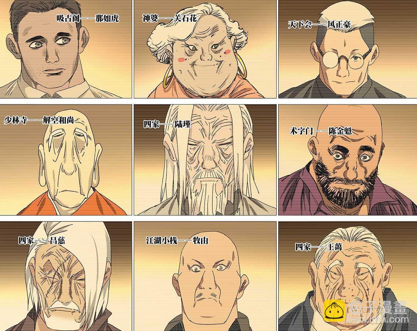 315 十佬会谈7