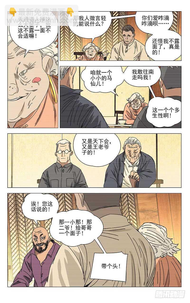 315 十佬会谈9