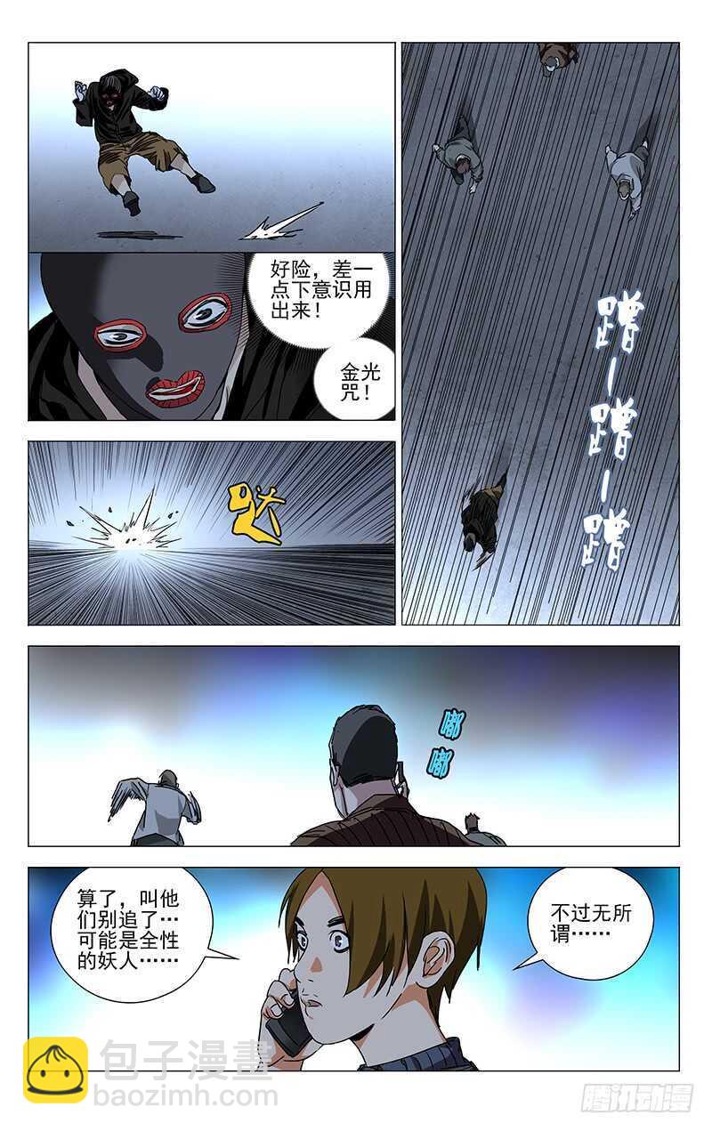 320.明魂术？10