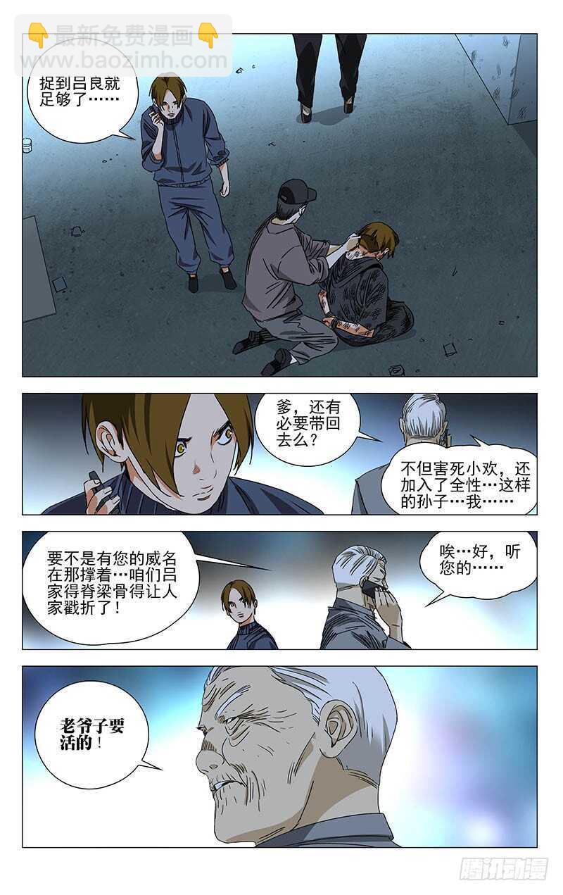 320.明魂术？11