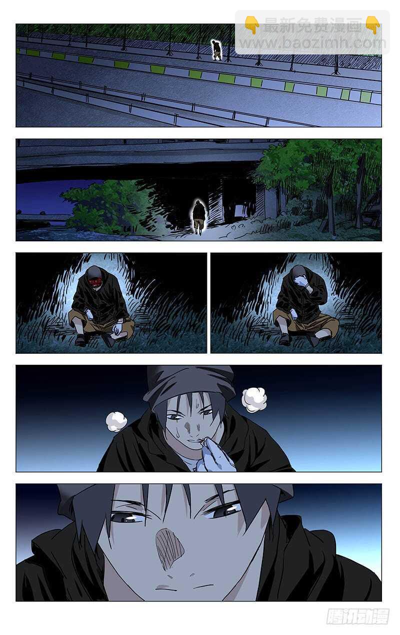 320.明魂术？12