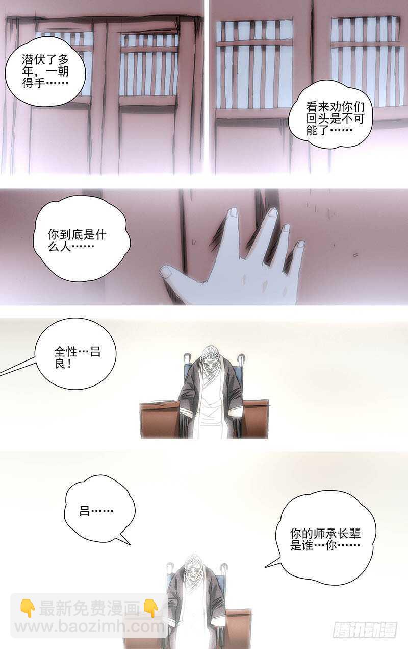 320.明魂术？14