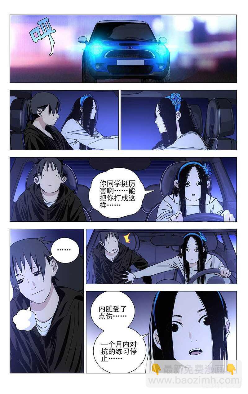 320.明魂术？17