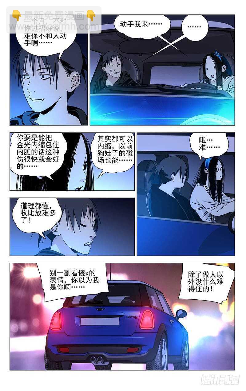 320.明魂术？18