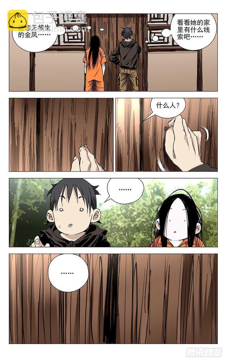 324.迷之生物体10