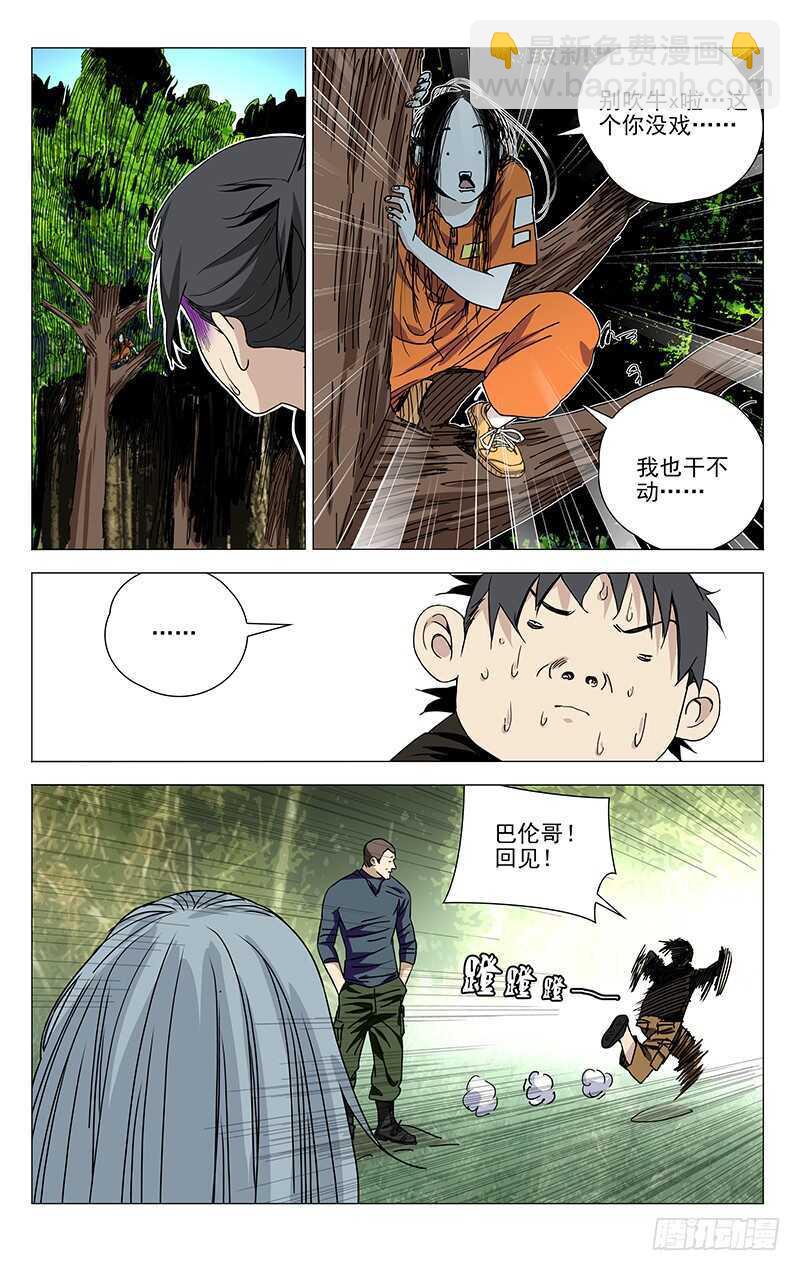 324.迷之生物体15