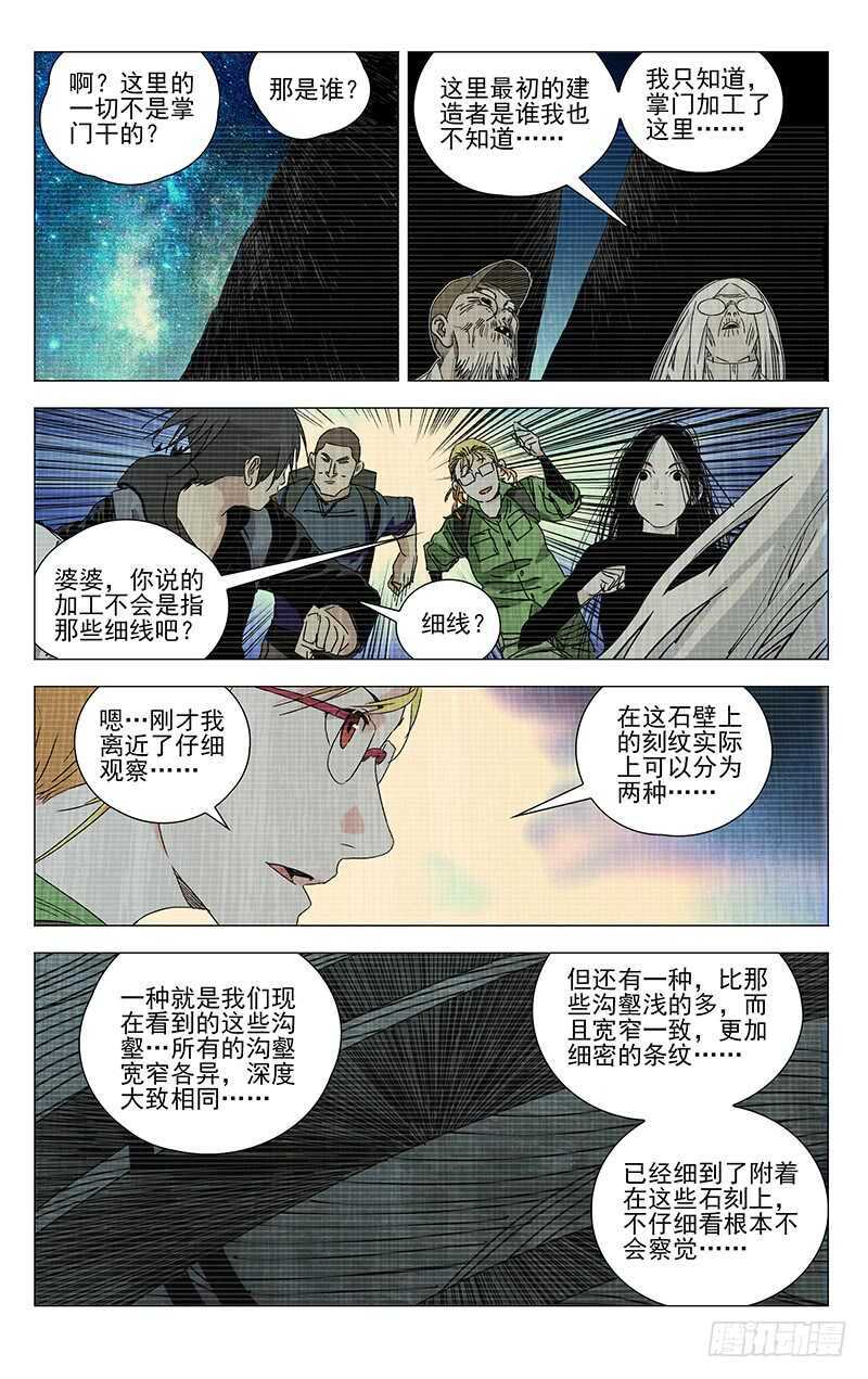 336 何为人；诚0