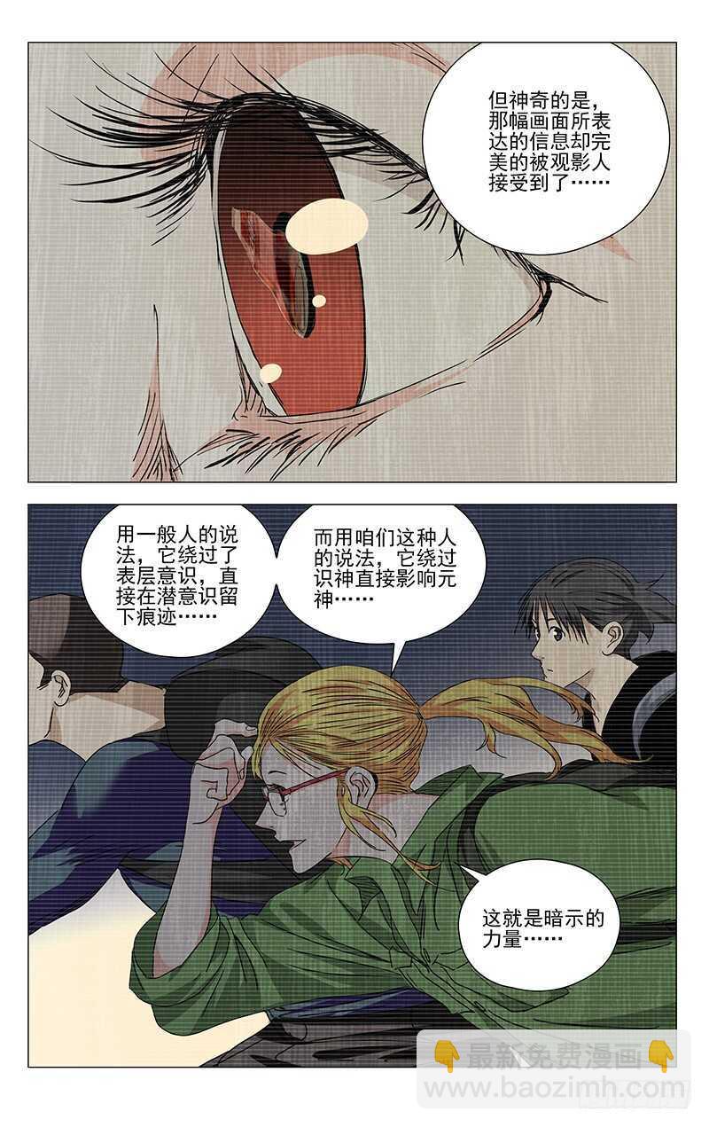 336 何为人；诚3