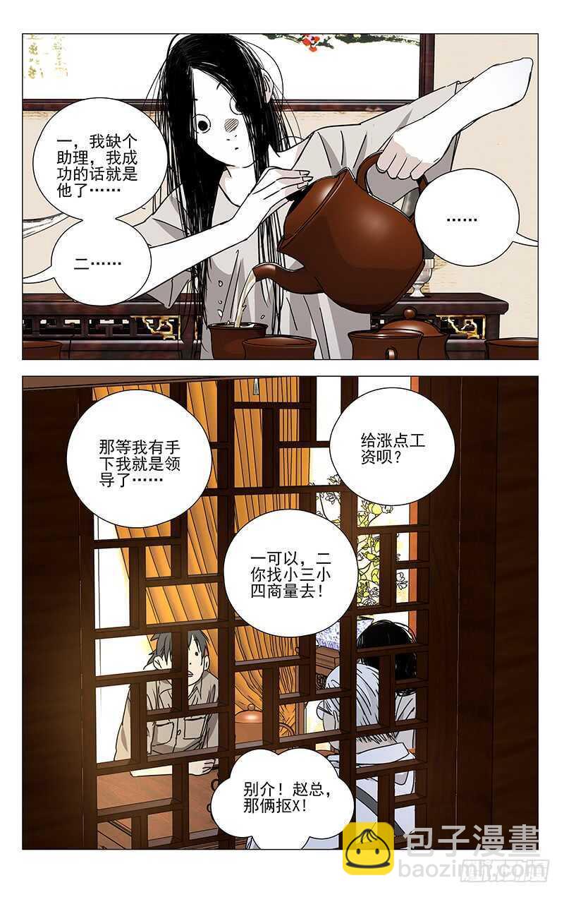 363 无根生的宝藏，我得手了9