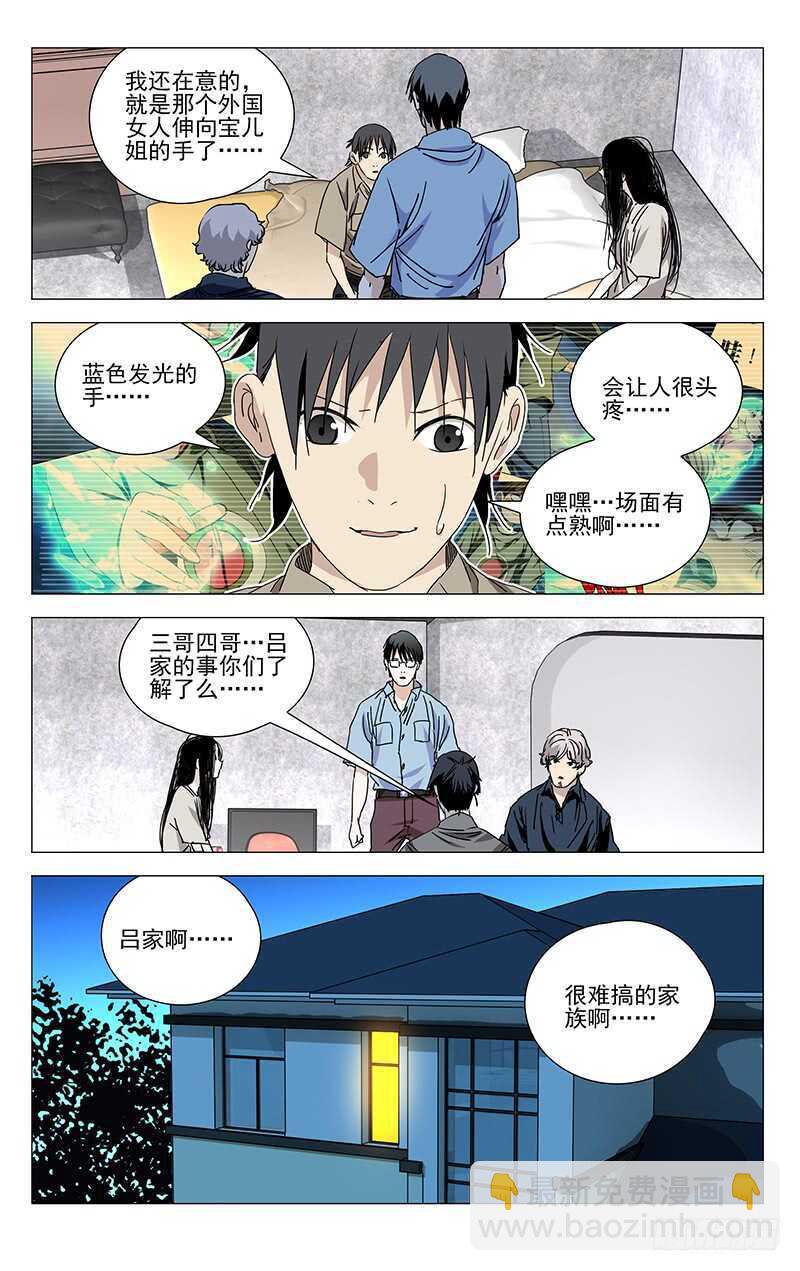 366 吕家10