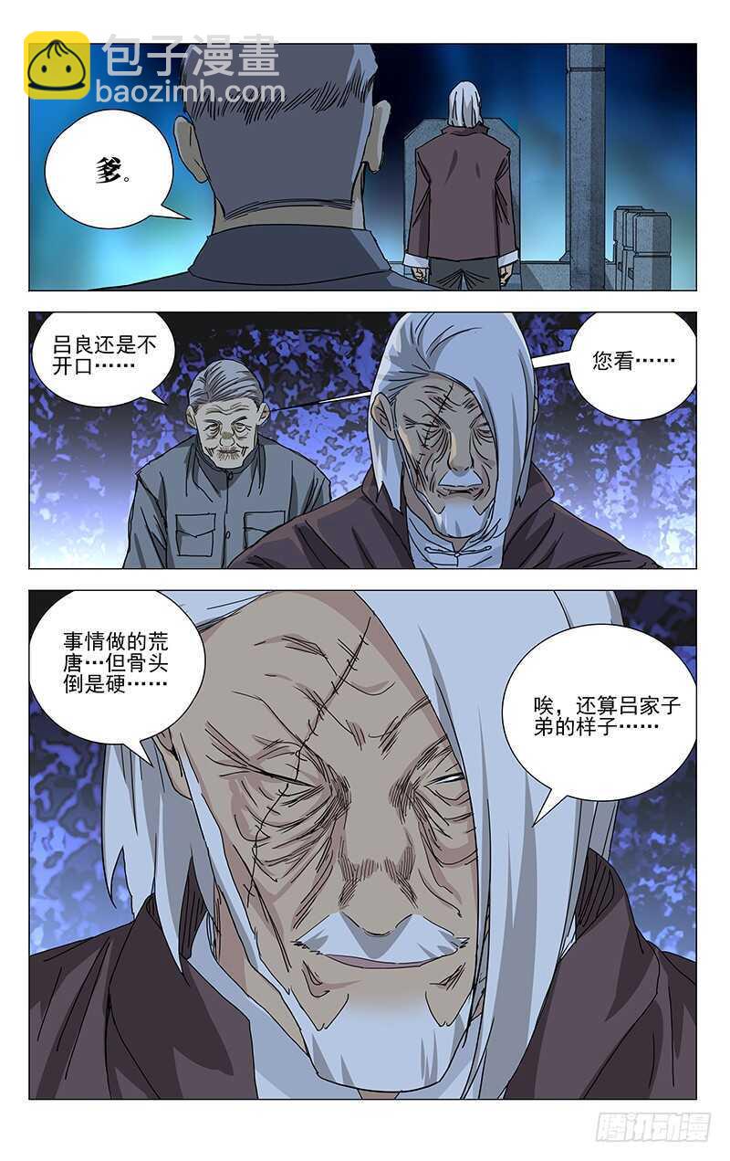 366 吕家13