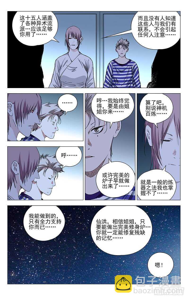 366 吕家3