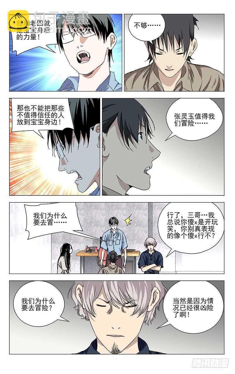 366 吕家7
