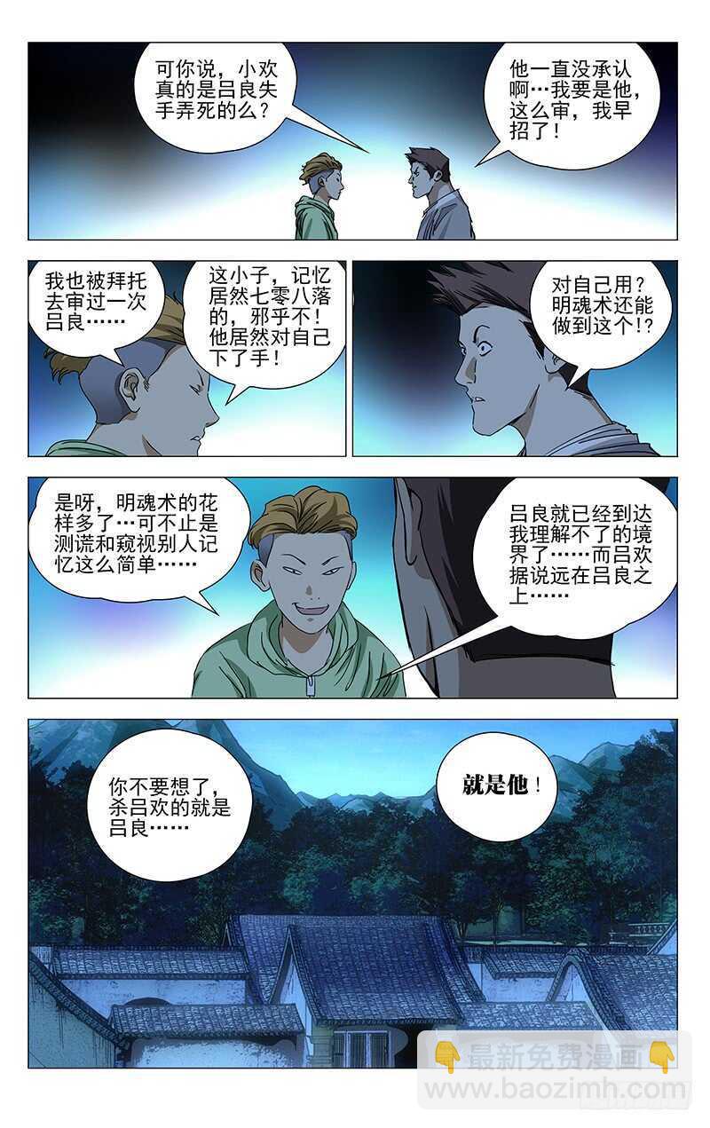 367 修改认知10