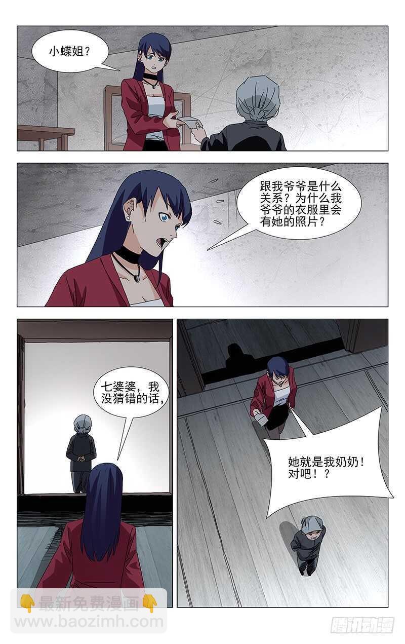 379 解空大师18