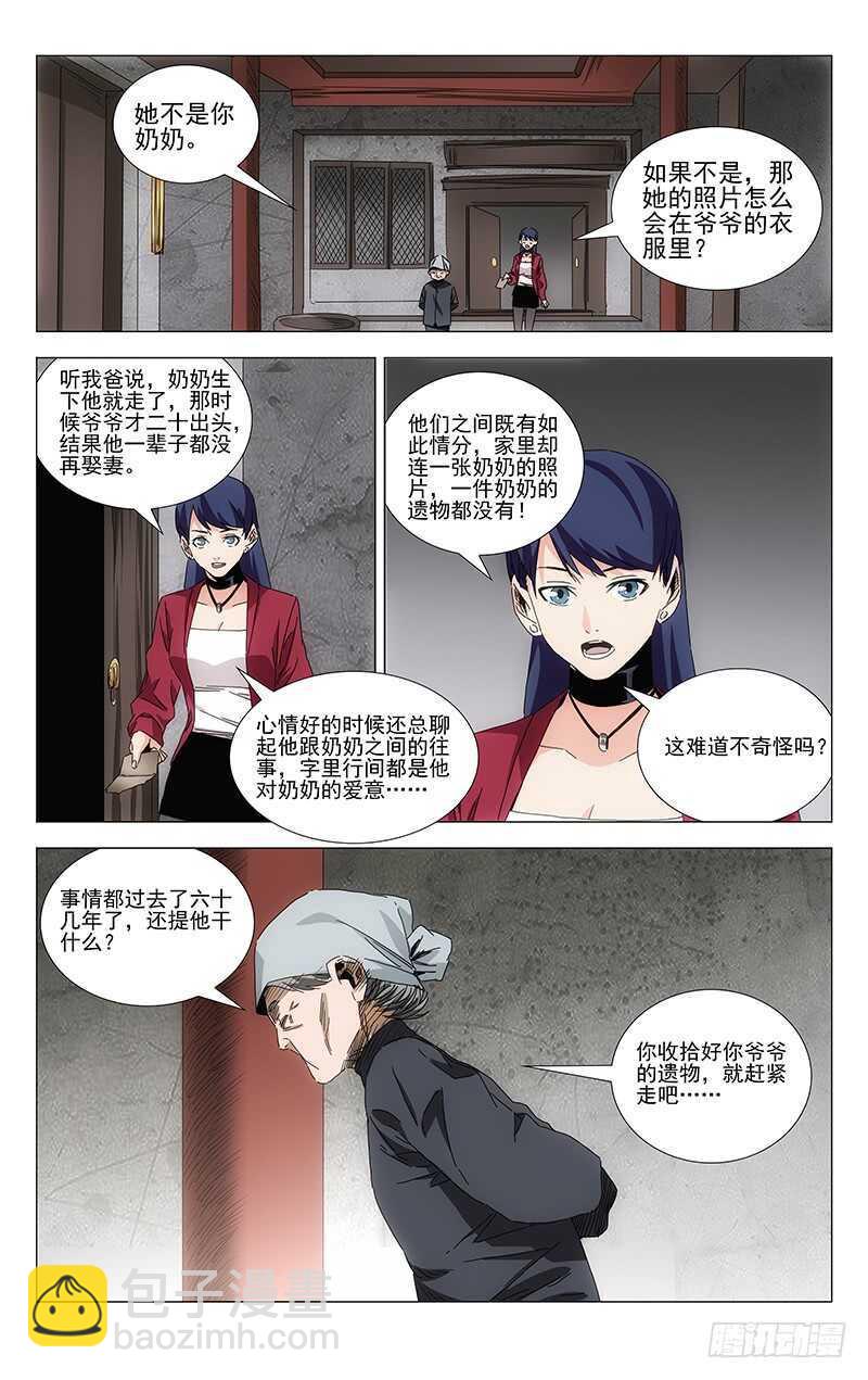 379 解空大师19