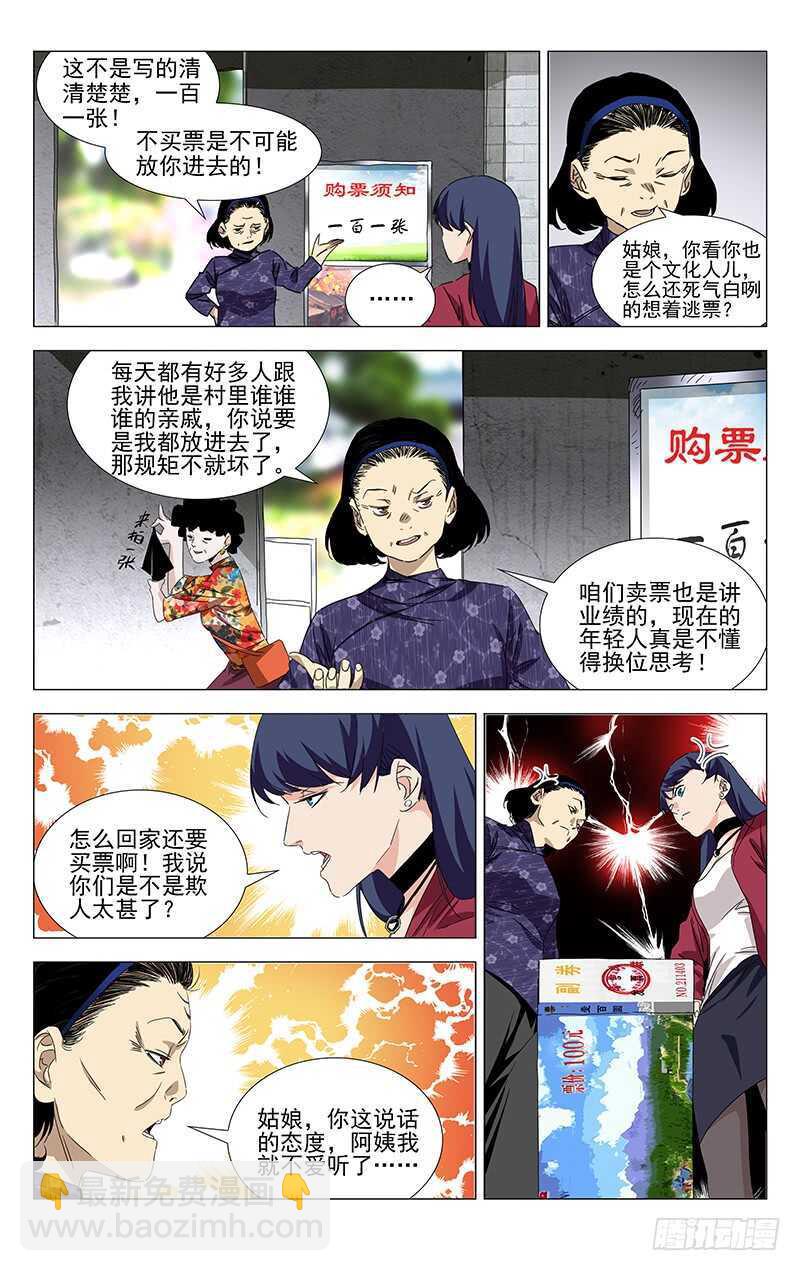 379 解空大师2