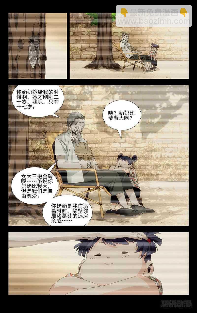 379 解空大师21