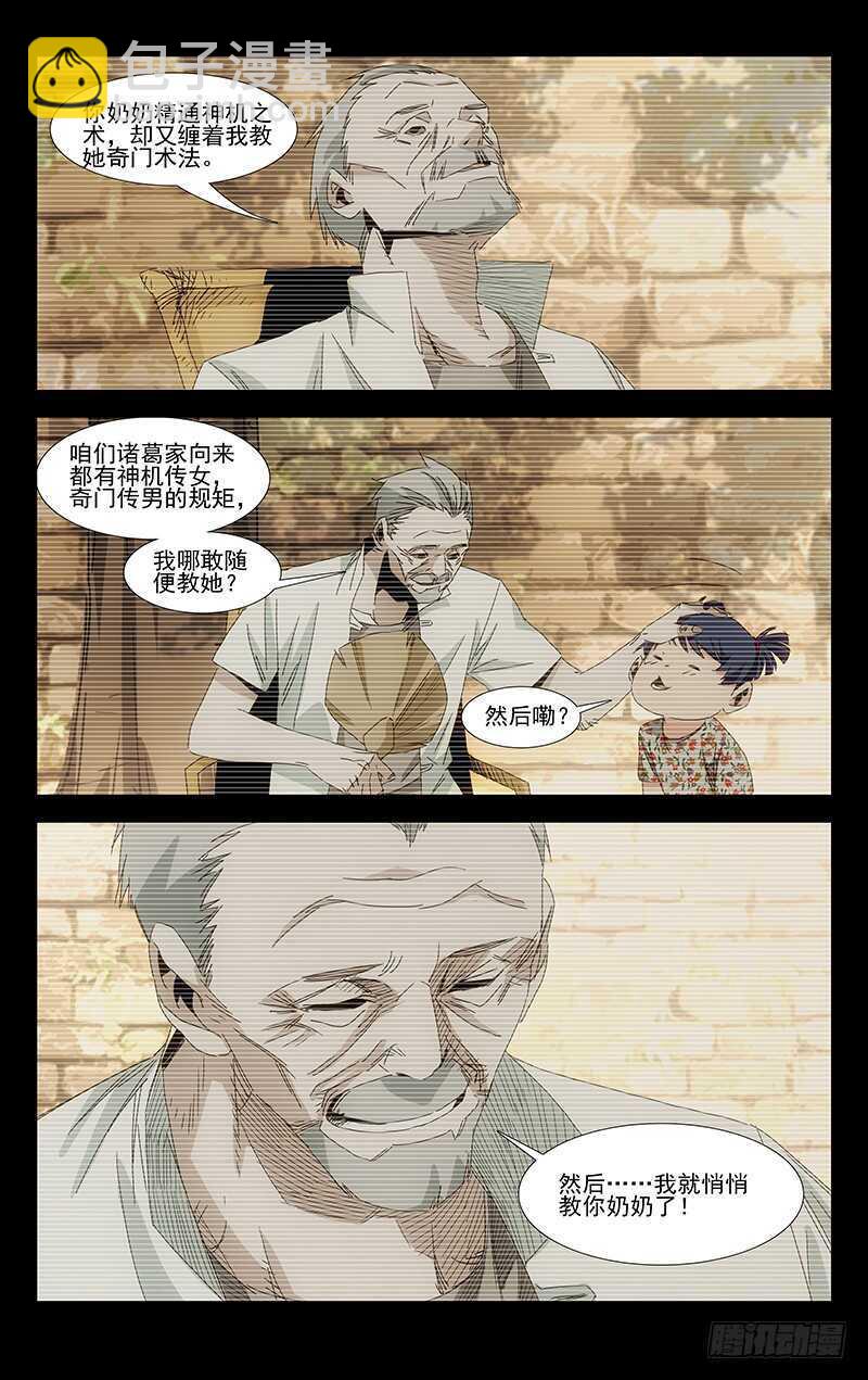 379 解空大师22