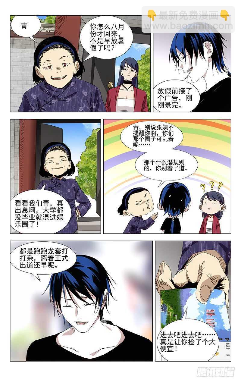 379 解空大师4