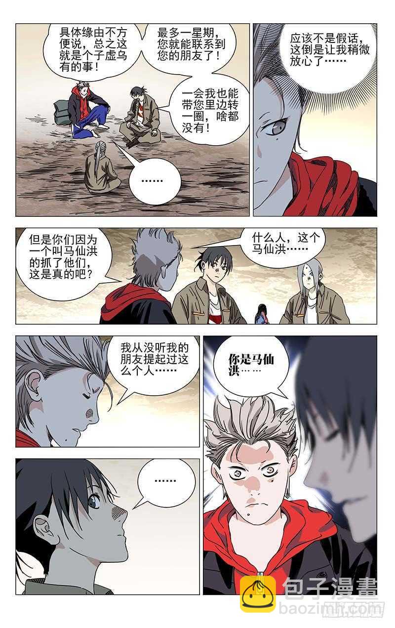 383 他们来抢神机百炼了1