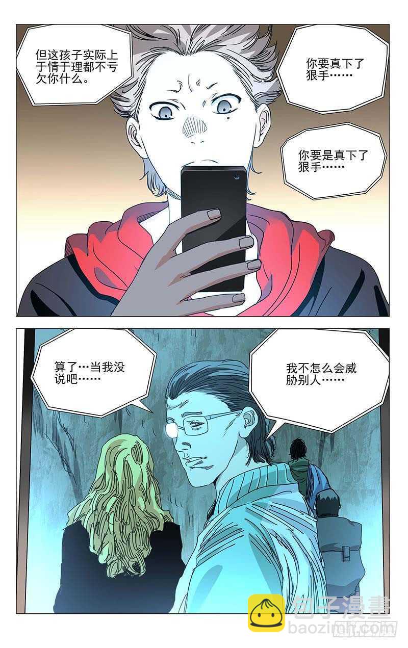 383 他们来抢神机百炼了11