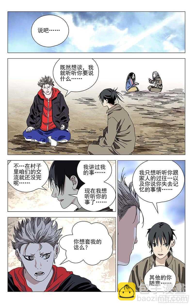 383 他们来抢神机百炼了13